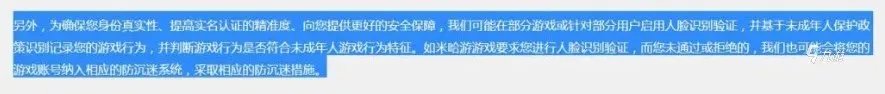 原神2.6人脸识别确定上线吗 有关人脸识别部分问题解答