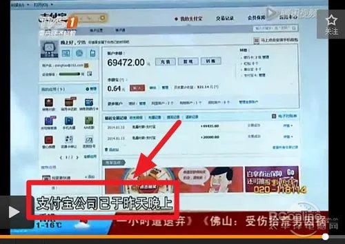 余额宝里的钱被盗了怎么办