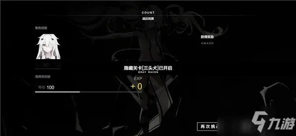 《战双帕弥什》迷境刻痕21号间章隐藏剧情怎么触发 触发教程攻略