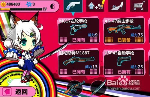 崩坏学园内购方法