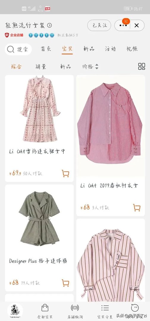 淘宝有哪些性价比高的店铺？