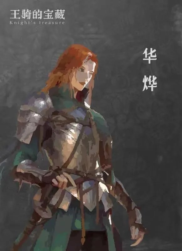 《王骑的宝藏》剧本杀简介 王骑的宝藏剧本杀好玩吗