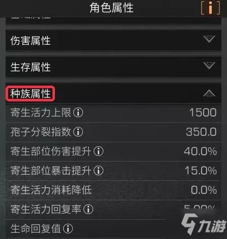 《明日之后》半感染者职业最强选择推荐 半感染者职业选择什么