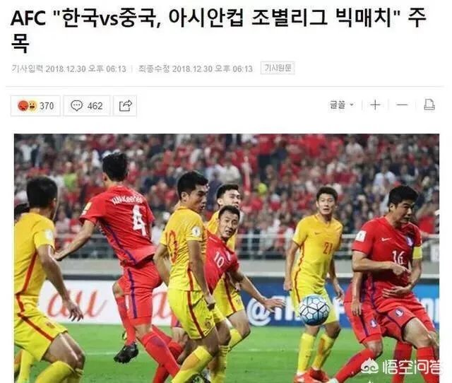 韩球迷嘲讽国足:一直被我们按着摩擦,连越南都不如!对此你怎么看?