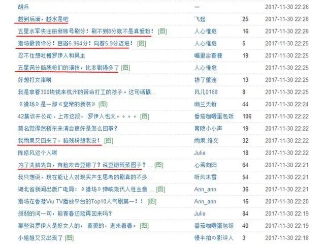 在湖南卫视热播的《猎场》，你怎么看？