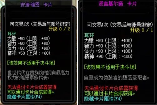 《DNF》100特殊装备附魔