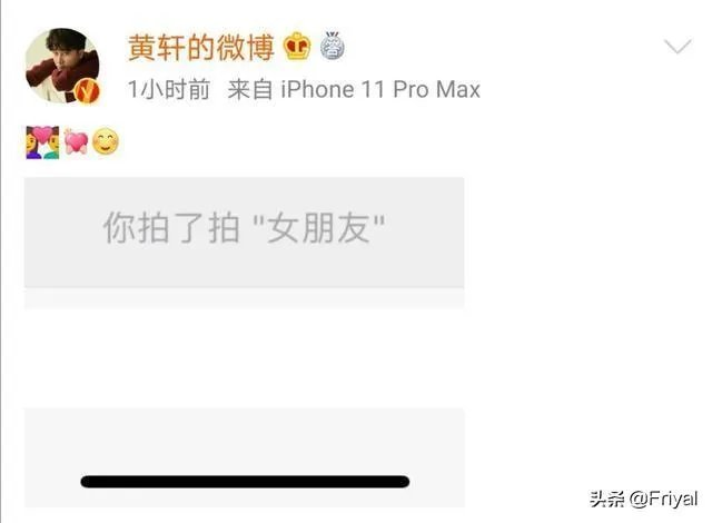 6月30日黄轩承认恋情，你有什么想说的？