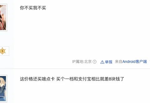 你快不过JS！PS黑五特惠来了 淘宝充值卡现已集体涨价