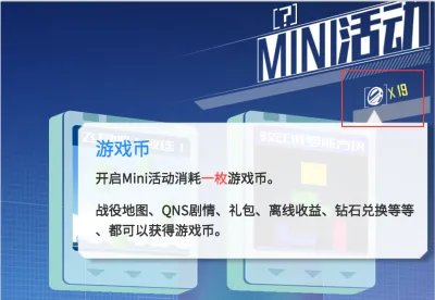 《伊甸领域》之道具篇