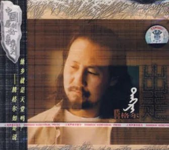 写草原的歌都有哪些