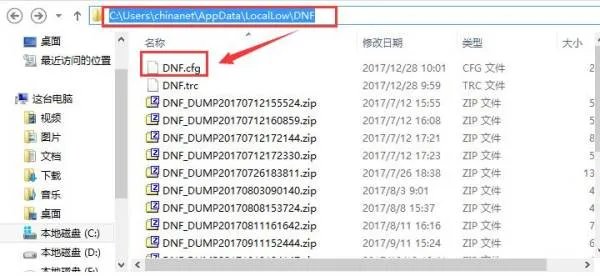 《DNF》换频道黑屏解决方案 换频道黑屏怎么办