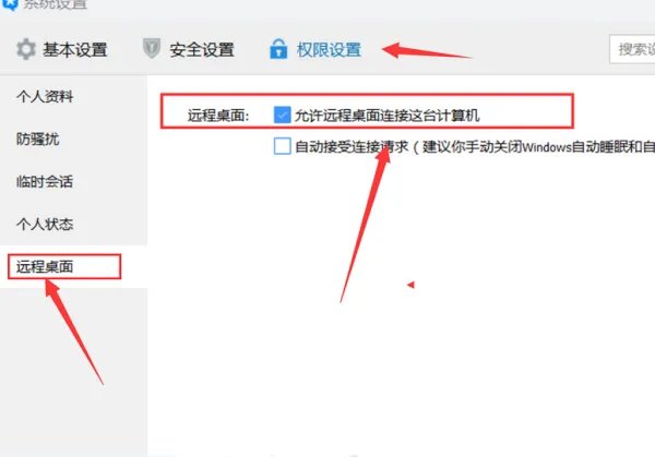 TIM用户可以远程qq用户吗?