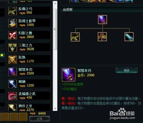 lol s5赛季狼人打野出装攻略