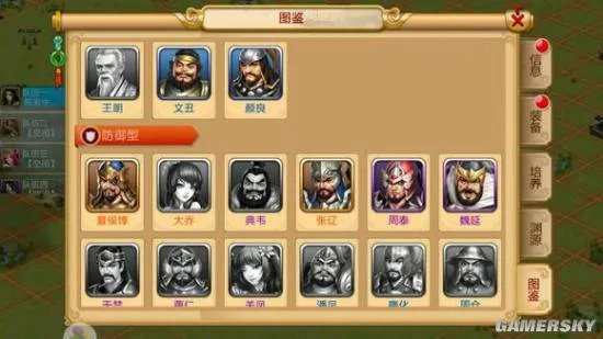 胡莱三国2武将搭配及培养攻略大全 最强武将排名