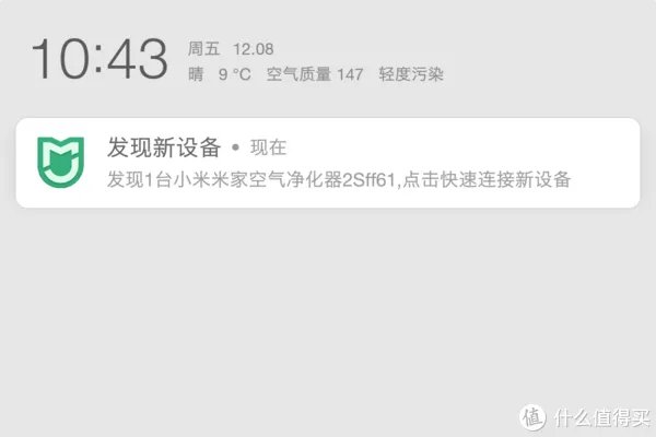 入门级空气净化器最佳选择之一:小米米家空气净化器2s 评测报告