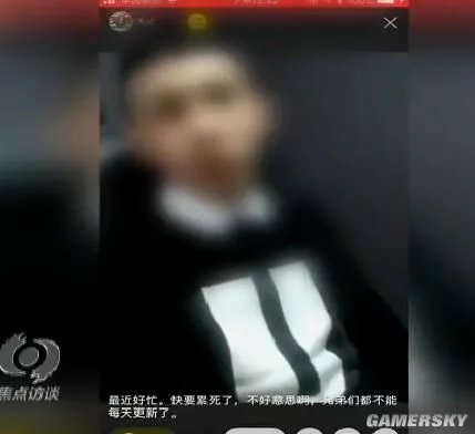 《焦点访谈》点名批评天佑、卢本伟 将跨平台封禁