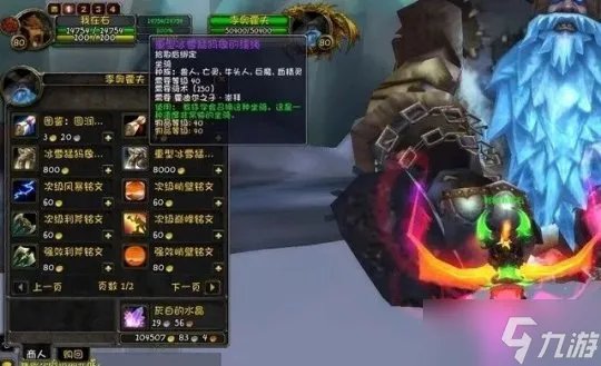 《魔兽世界》wlk霍迪尔之子声望快速崇拜方法