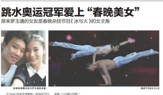 冰与火的春晚表演节目