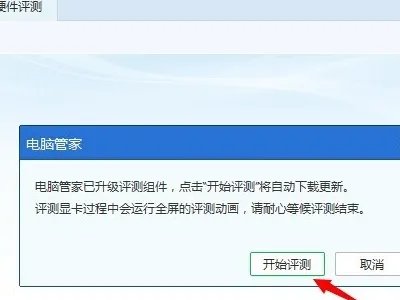 测试电脑的游戏性能用什么软件?