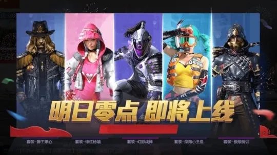 《和平精英》二周年时间介绍