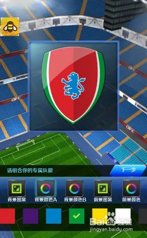 足球梦之队免root辅助新手玩法