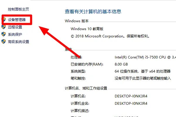W7系统怎么查看电脑配置