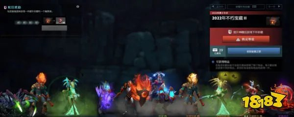 dota2不朽宝藏怎么获取 DOTA2不朽宝藏获取方法介绍