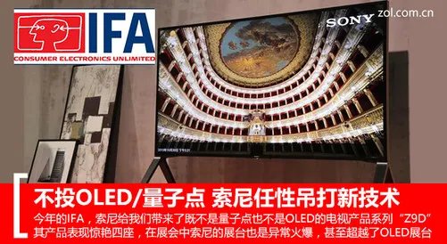 再创画质巅峰 索尼顶级100吋电视初体验