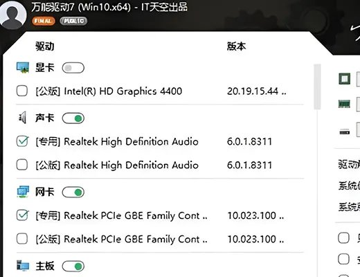 万能显卡驱动win7
