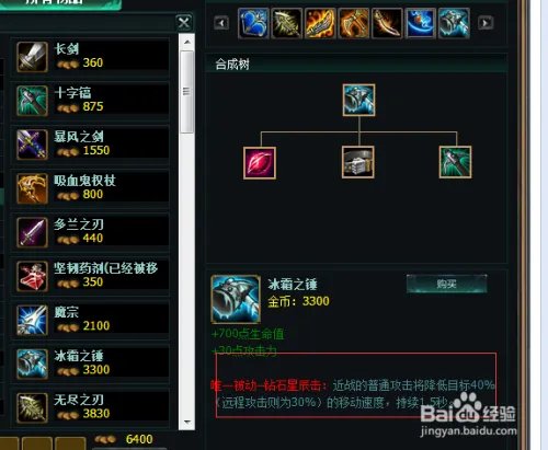 lol s5赛季狼人打野出装攻略