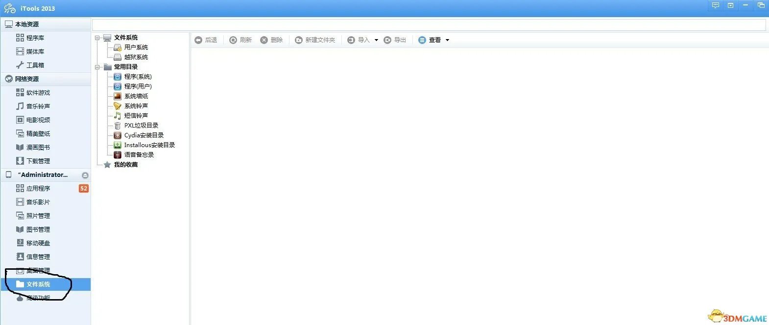 植物大战僵尸2 完美汉化版安装图文教程