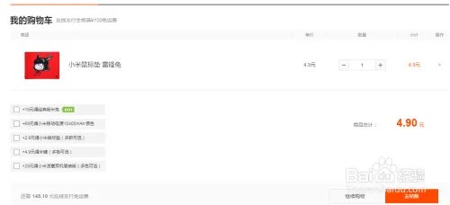 怎么买小米鼠标垫