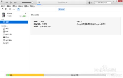 iOS8.1.2固件下载升级 iOS8.1.2正式版升级教程