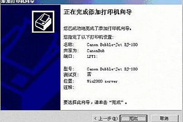 求惠普P1108打印机驱动安装不了原因？插入usb插口没反应？