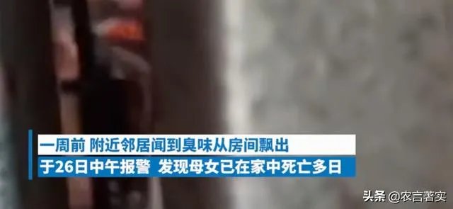 大家如何看待福州一对母女饿死家中这件事呢？