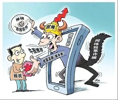 为什么网络荐股的活雷锋被称为骗散户接盘?