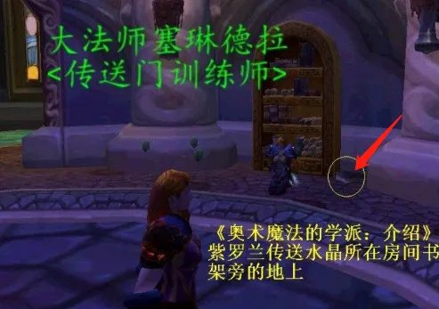 《魔兽世界》进修成就攻略