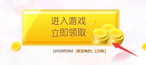 六界仙尊图标怎么点亮和熄灭