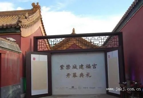 故宫会所门的基本介绍