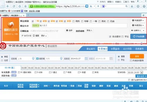 哪个浏览器好抢票?抢票浏览器哪个好用?