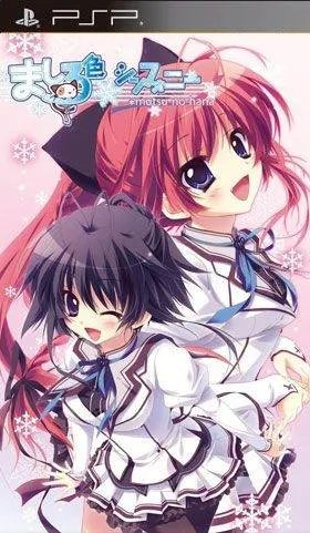 纯白交响曲PSP汉化版可以在电脑上玩吗，要是可以求各位大侠发我~~~~~~844420048