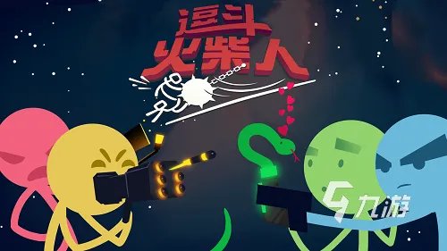 有没有一个火柴人拿枪射击的小游戏 火柴人系列手游下载大全2022