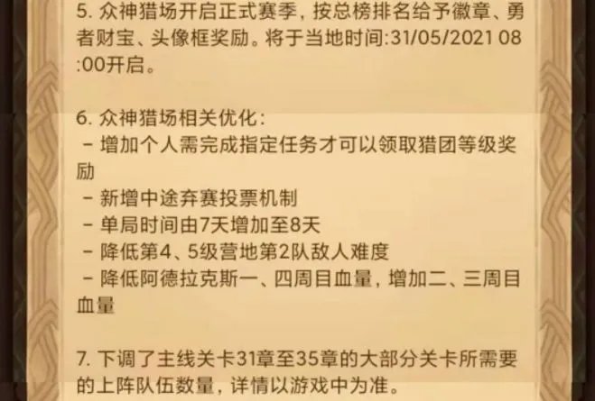 剑与远征星界裂缝图文攻略 星界裂缝奇境通关路线