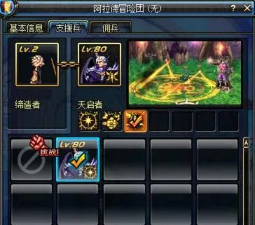 DNF支援兵怎么用