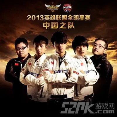 输了一起扛 理智分析lol全明星中国队