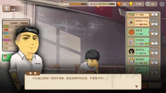 《中国式家长》特长一览 都有哪些特长？