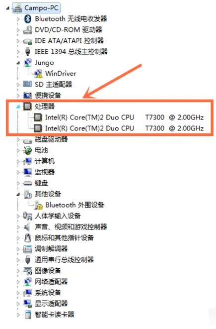 W7系统怎么查看电脑配置