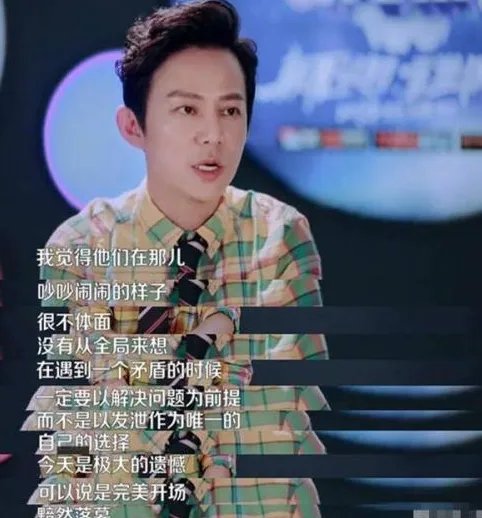 何炅节目现场发飙怒斥选手是怎么回事？