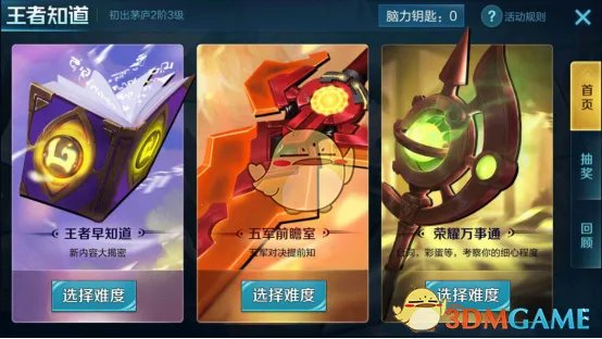 《王者荣耀》下列哪个皮肤是不戴墨镜的？