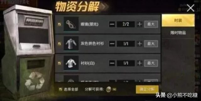 和平精英怎么免费获得服饰币？